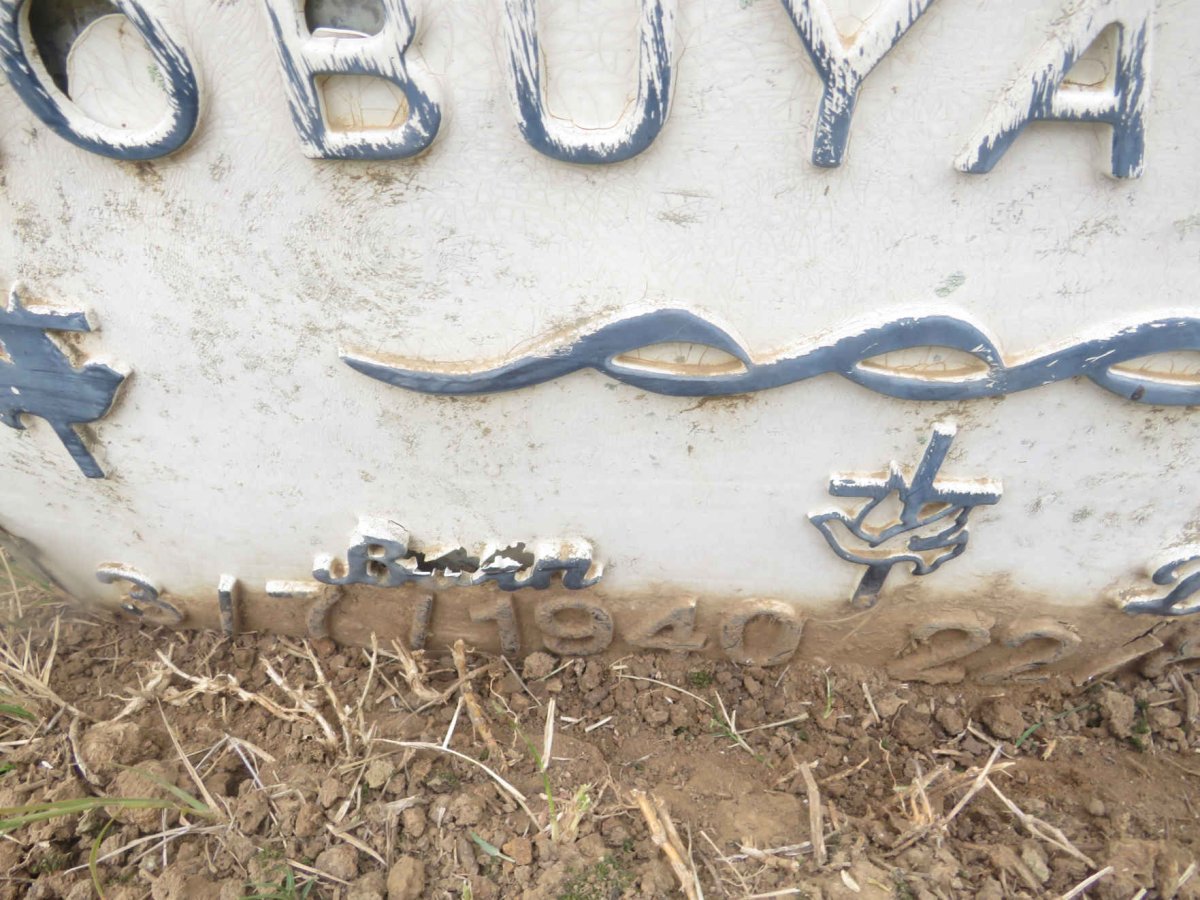 BENNETT Nobuyanazo 1940-2002