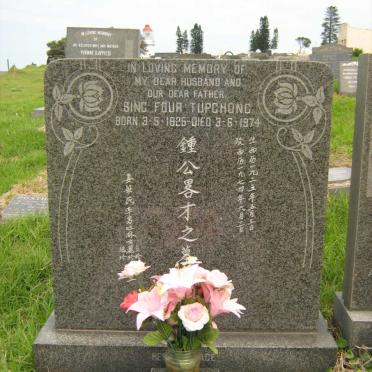 TUPCHONG Sing Four 1925-1974