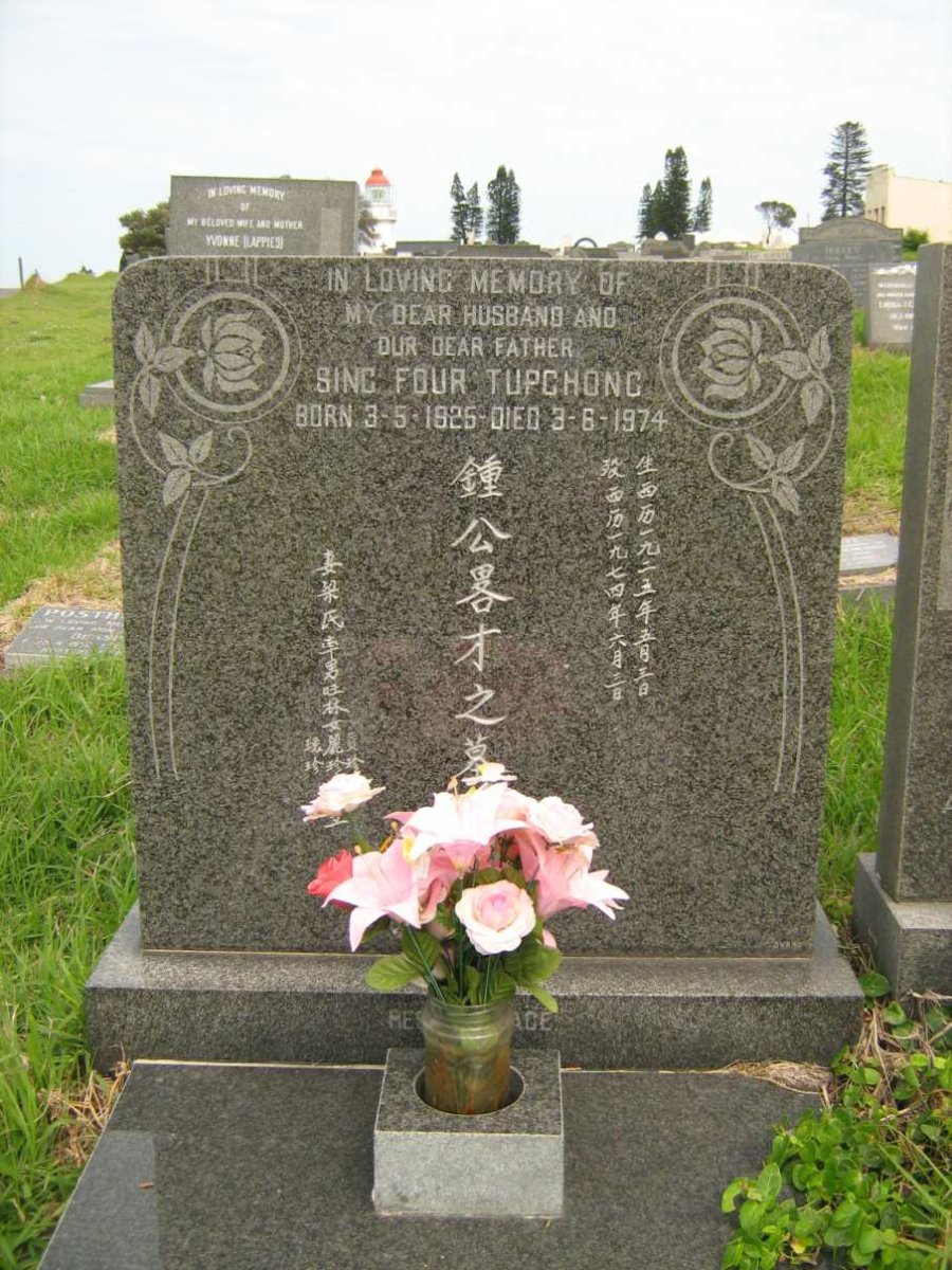 TUPCHONG Sing Four 1925-1974