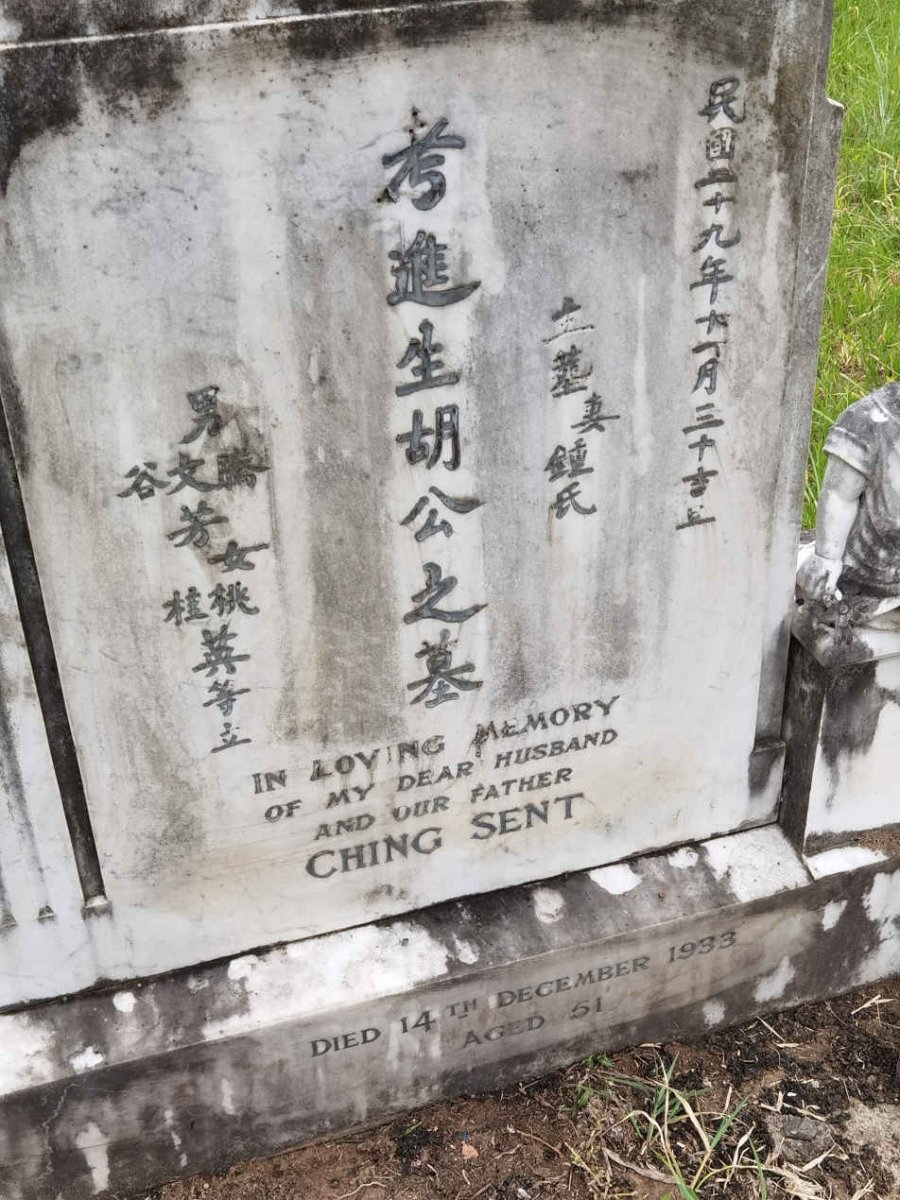 SENT Ching -1933