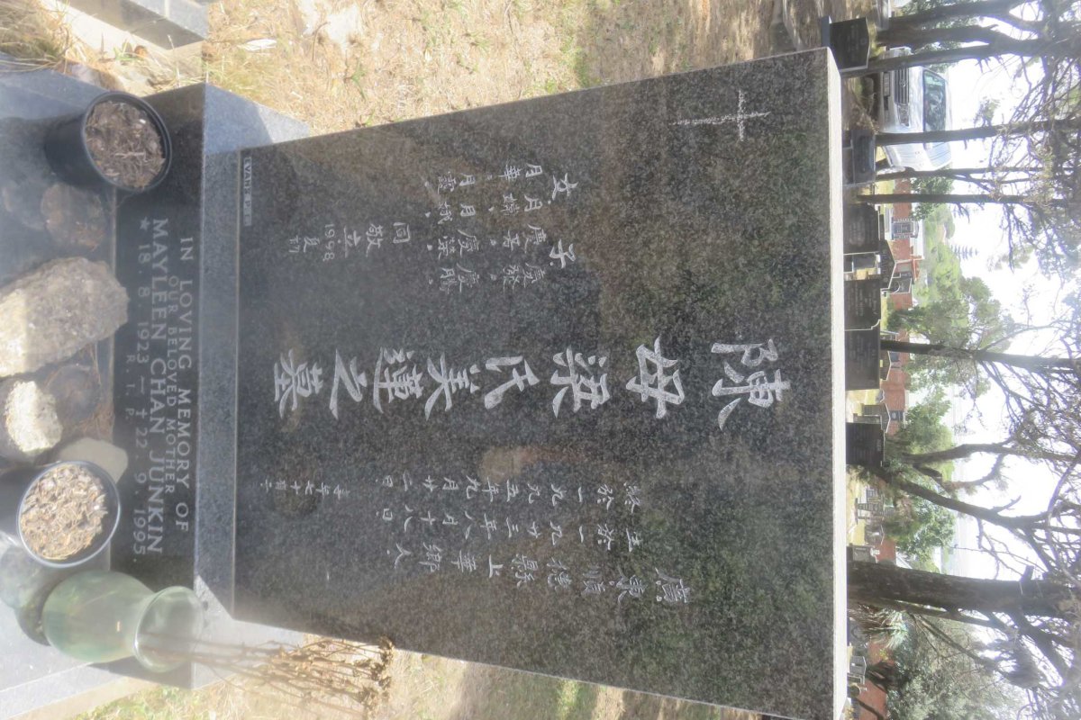 JUNKIN Mayleen Chan 1923-1995
