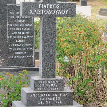 CHRISTODOULOU Giarkos 1946-1994