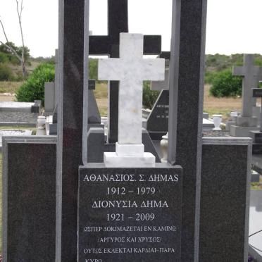 DEMAS Athanasios 1912-1979 :: DEMA Dionusia 1921-2009