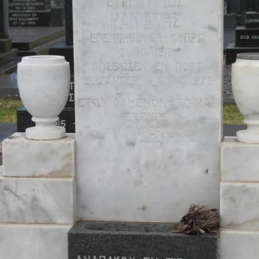 MANIATIS Demitrious 1916-1978
