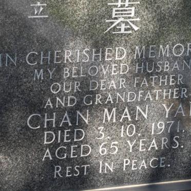 MAN YAN Chan  -1971