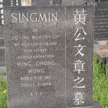 WONG Wing Chong 1911-1978