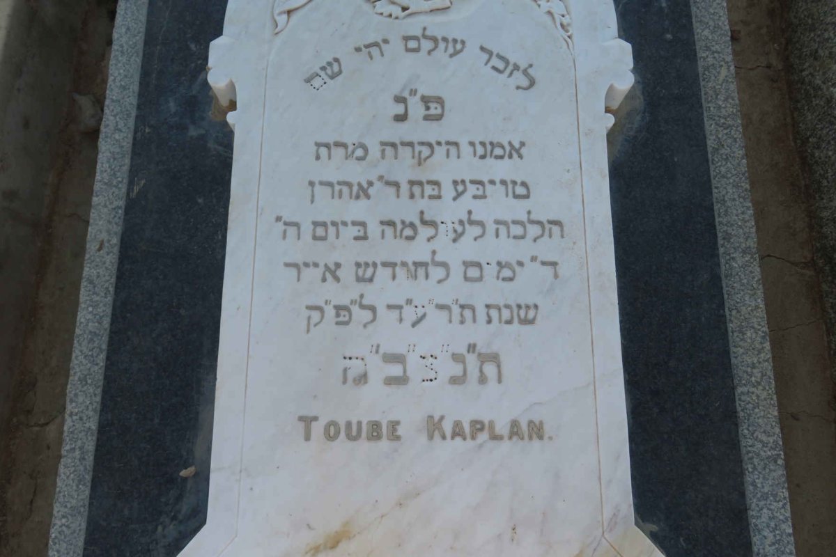 KAPLAN Toube